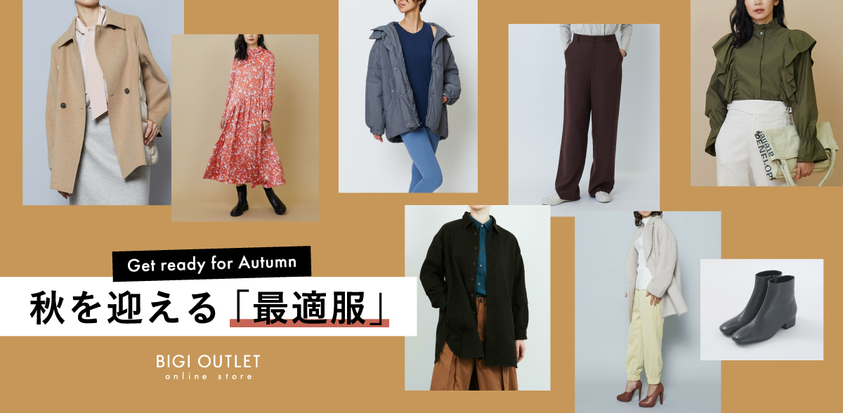outlet_Getready_for_Autumn