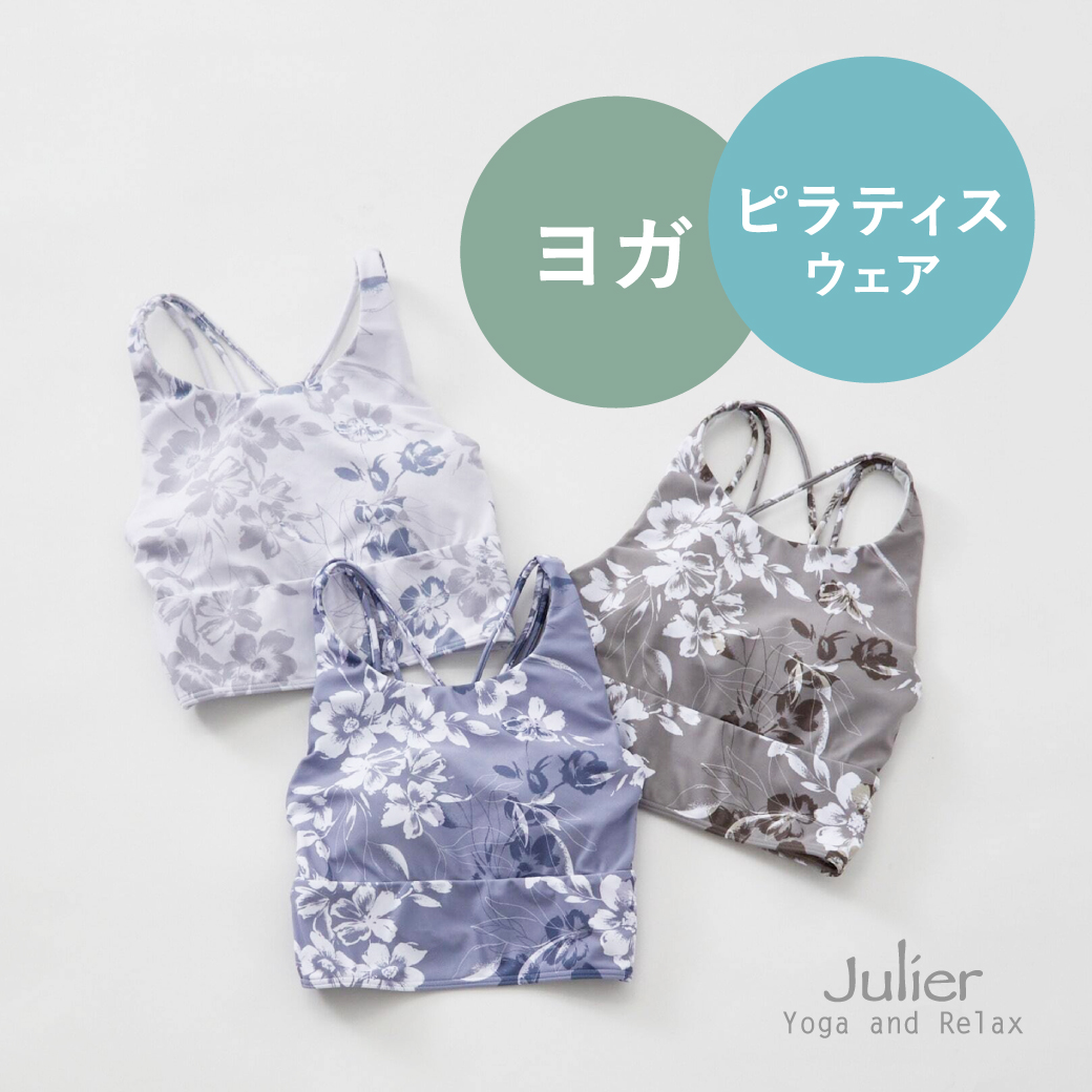 julier