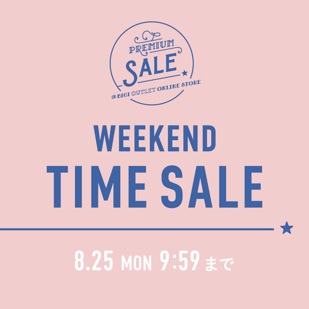 【プレミアムセール】WEEKEND TIME SALE