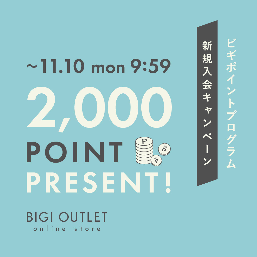 新規入会キャンペーン開催中！