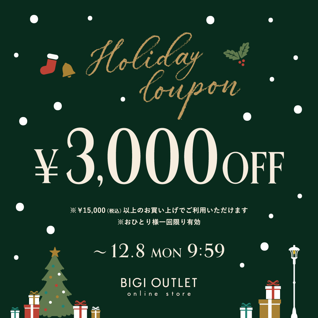 HOLIDAY COUPON PRESENT