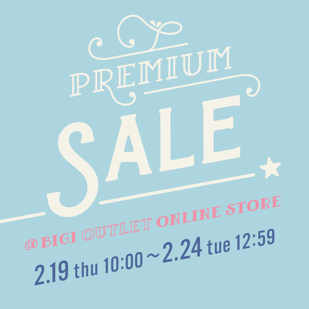 プレミアムセール開催中！
