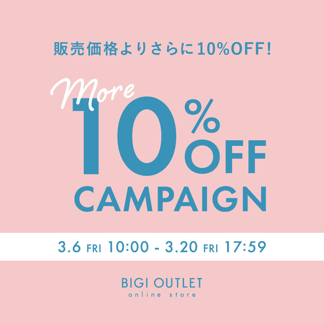 more10%OFF Campaign