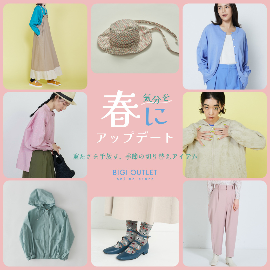 気分を春にアップデート！重たさを手放す、春の切り替えアイテムをピックアップ