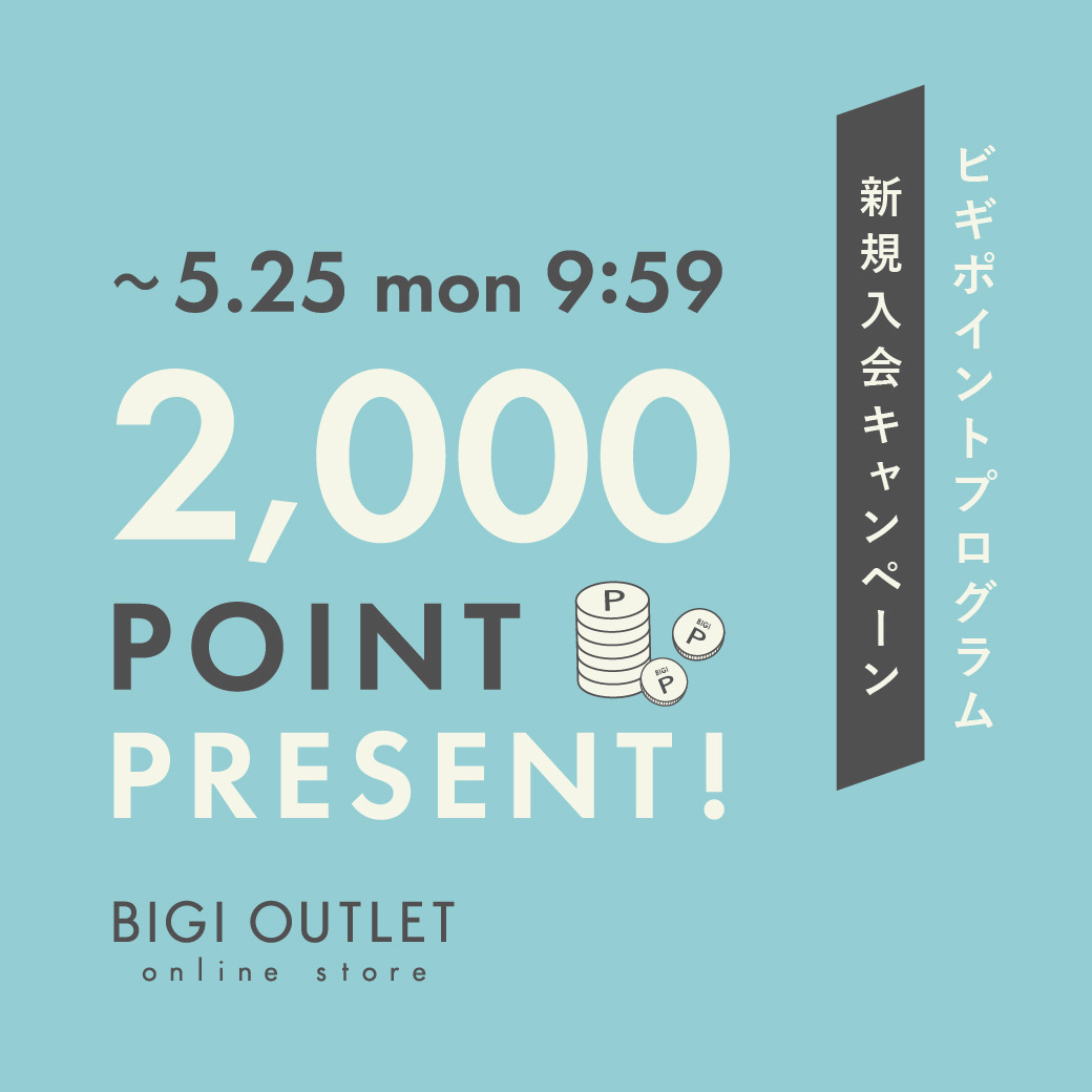 新規入会キャンペーン開催中！
